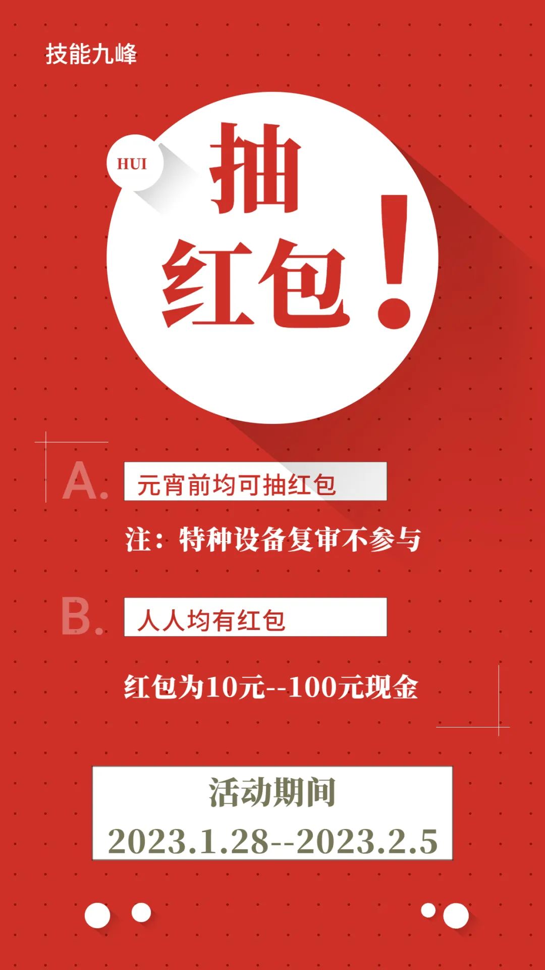 微信图片_20230129084702.jpg