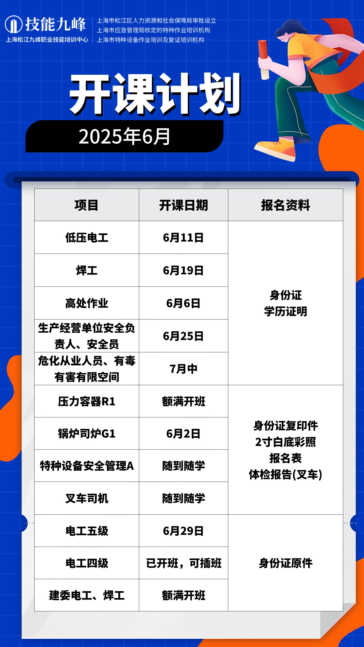 6月.jpg