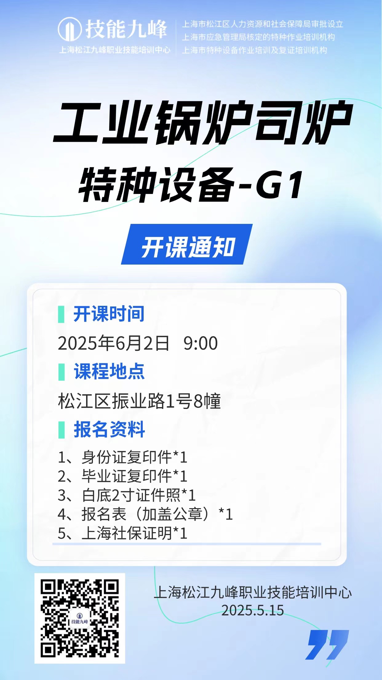 微信图片_20250530144850.jpg